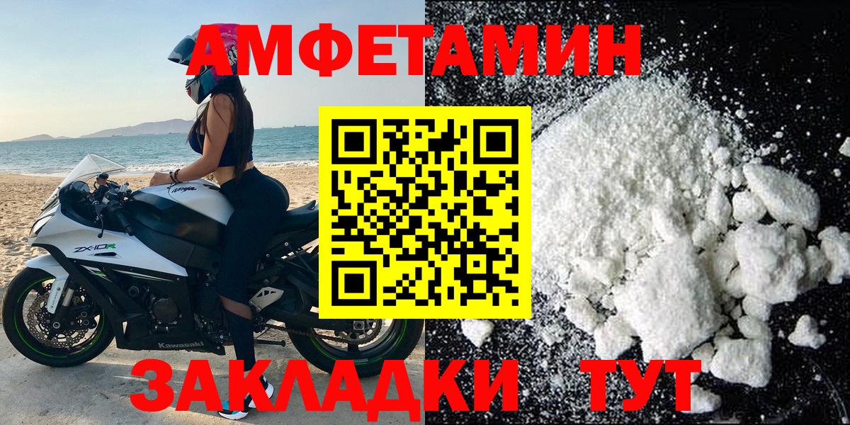 АМФ Розовый  Вход с VPN  Amphetamine  Юрга  АМФ 