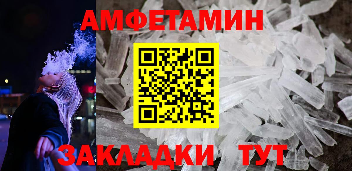 АМФЕТАМИН Premium Юрга