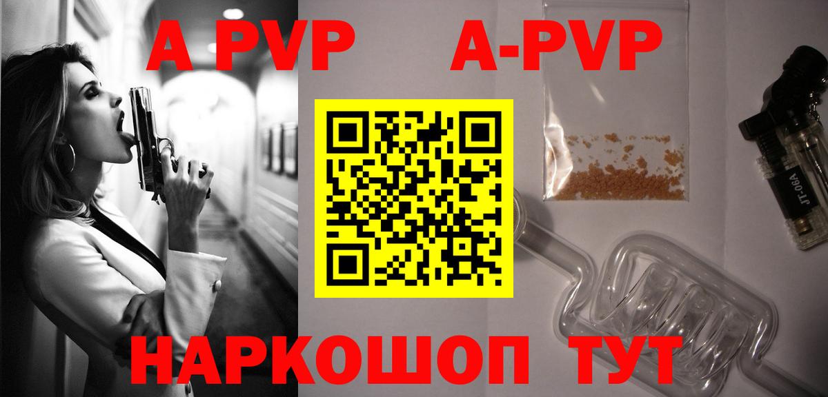 Юрга  Alfa_PVP Crystall  Вход с VPN 