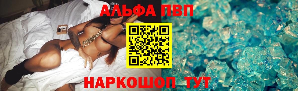 APVP крисы CK Юрга