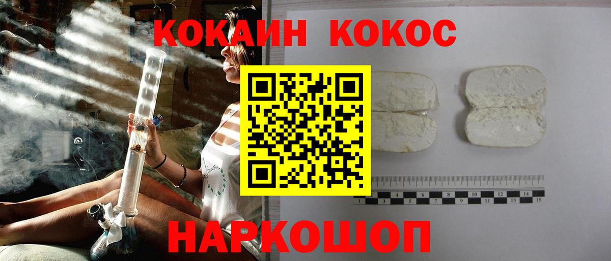 Кокаин Fish Scale  Cocaine  Вход с VPN  Юрга  КОКАИН Эквадор 