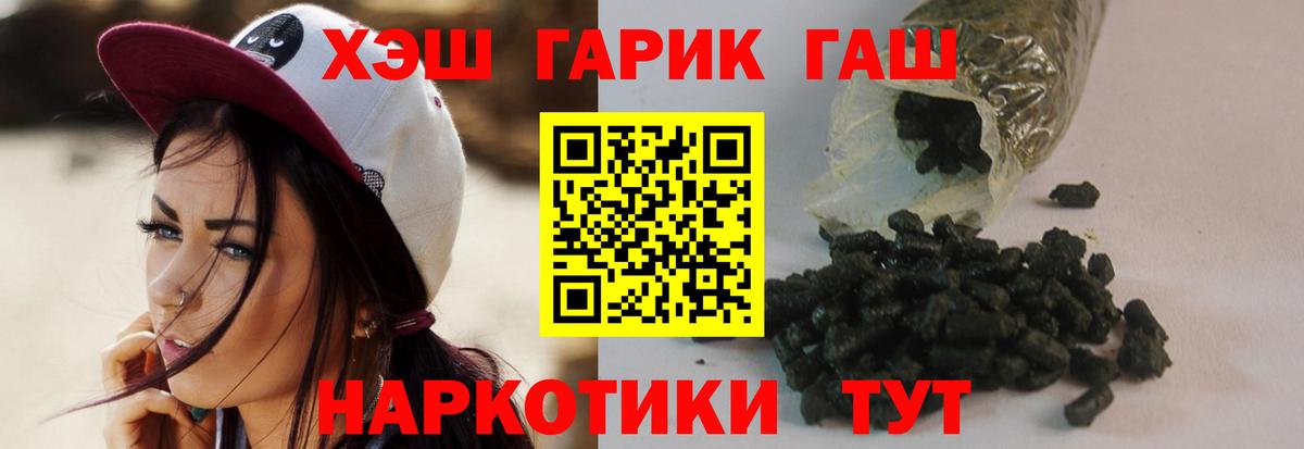 Юрга  ГАШИШ  Вход с VPN  ГАШ ice o lator 