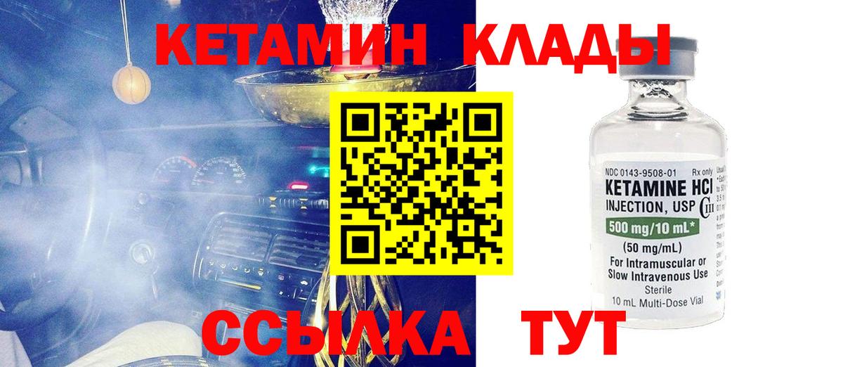 КЕТАМИН ketamine Юрга