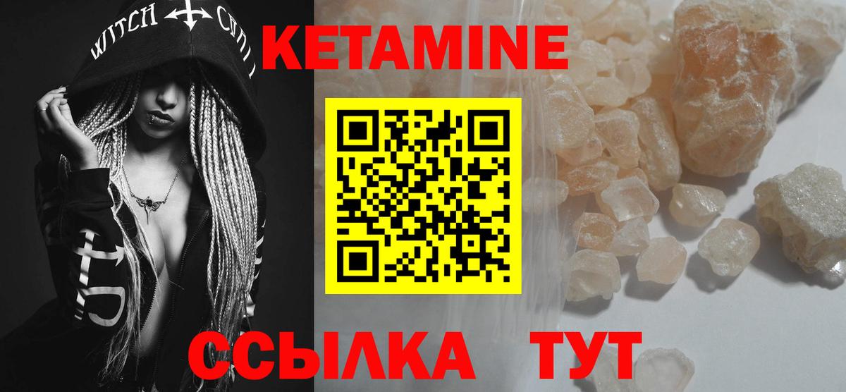 Юрга  КЕТАМИН ketamine  Вход с VPN  Кетамин ketamine 