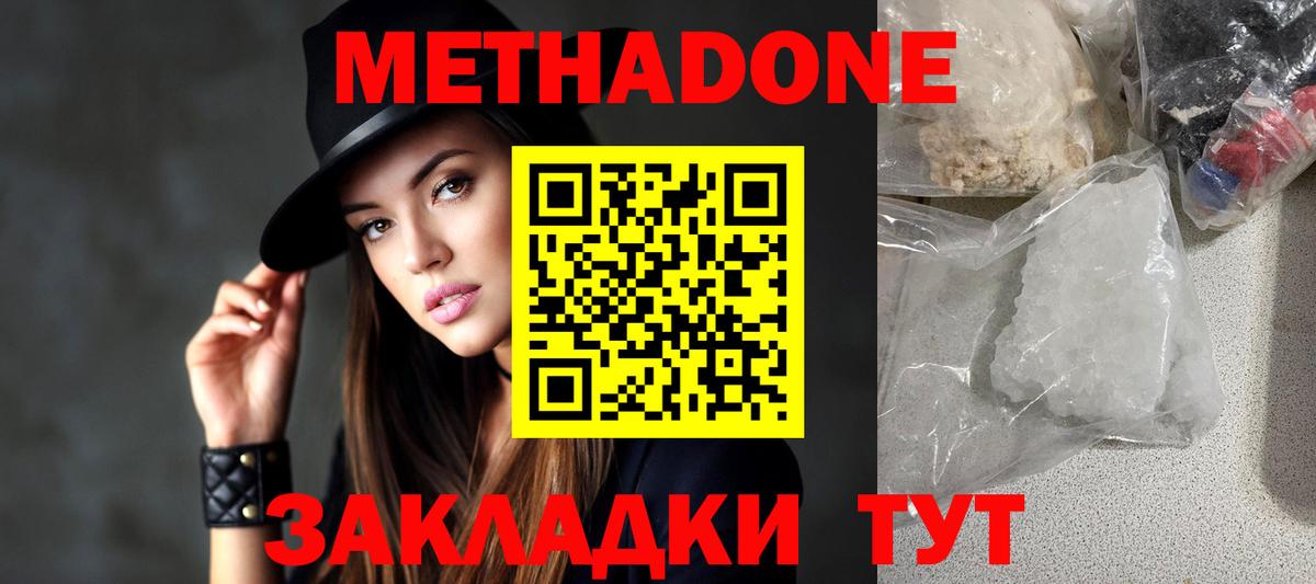 Юрга  Метадон VHQ  МЕТАДОН VHQ  Вход с VPN 