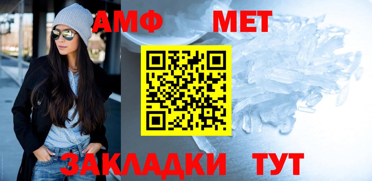 Метамфетамин Methamphetamine  Метамфетамин Methamphetamine  Юрга  Вход с VPN 