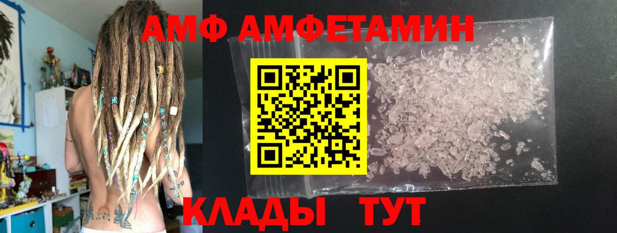 МЕТАМФЕТАМИН кристалл Юрга