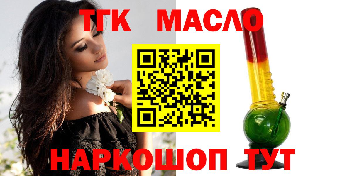 ТГК вейп  Вход с VPN  Юрга 